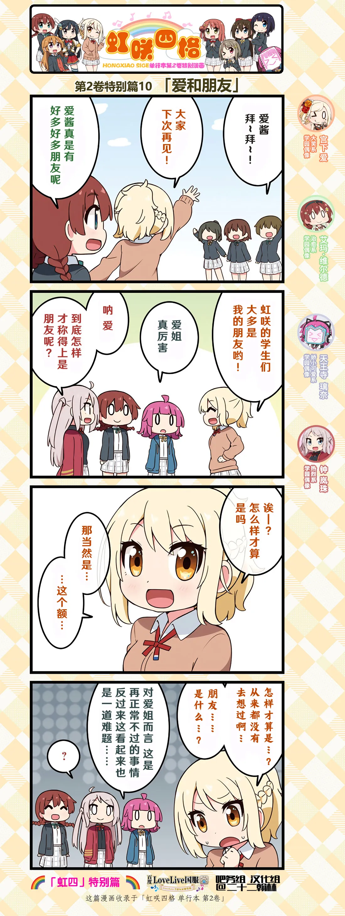 特别篇05 第4页