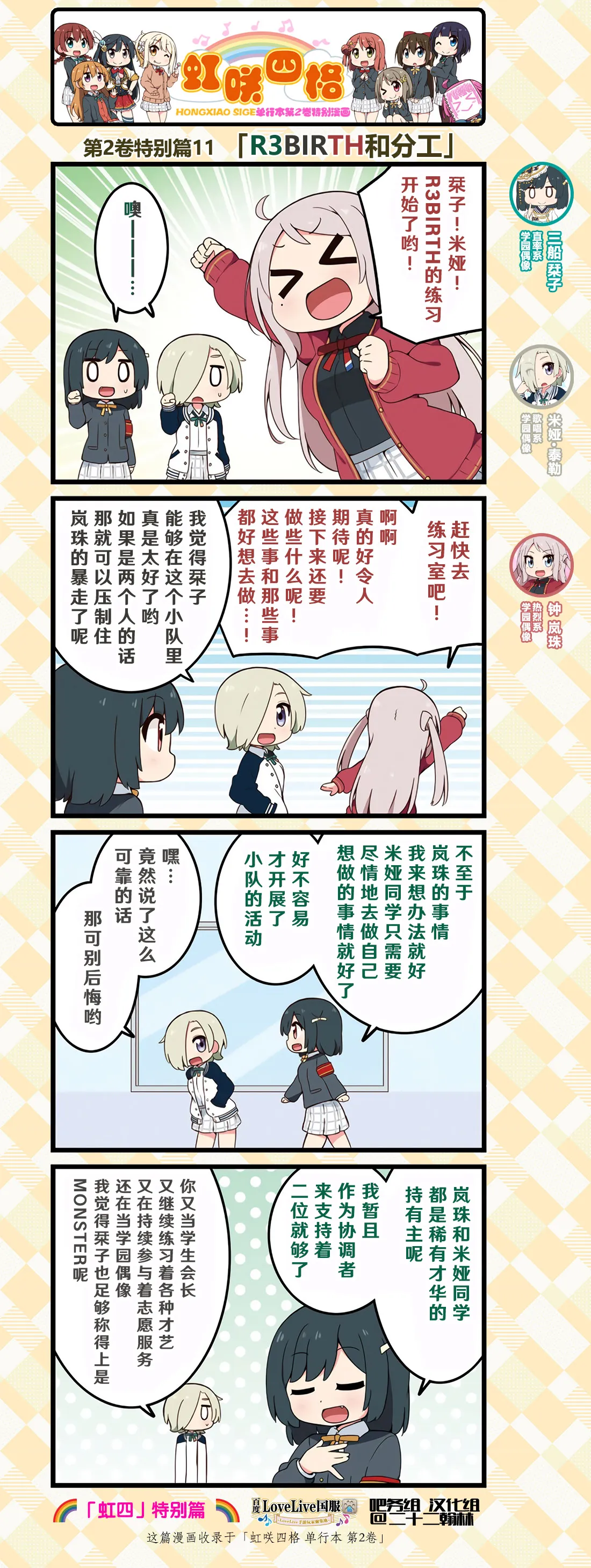 特别篇05 第5页