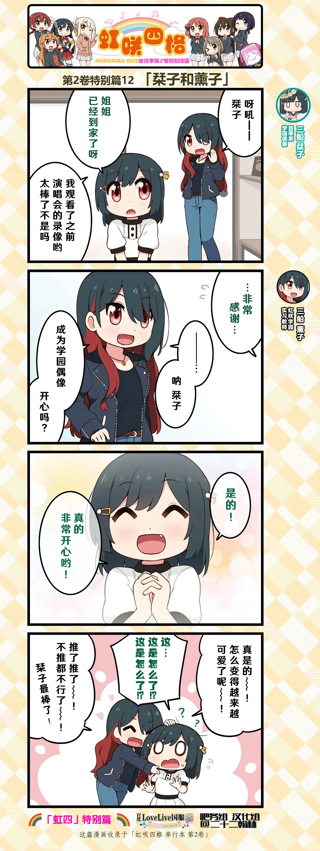 特别篇05 第6页