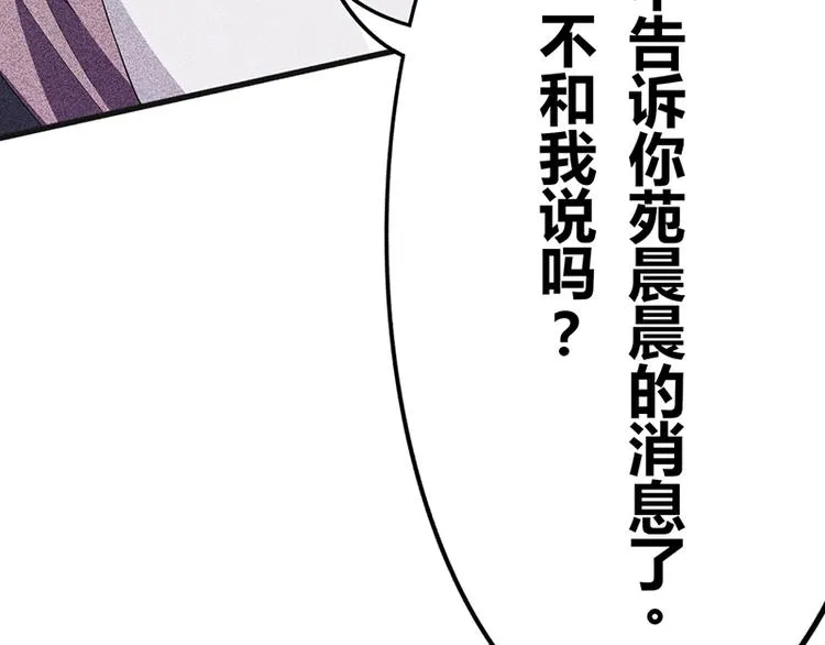 第17话 陪我逛街 第18页