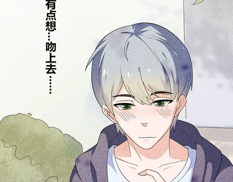 第16话 叫我蔚然 第38页