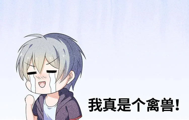 第16话 叫我蔚然 第42页