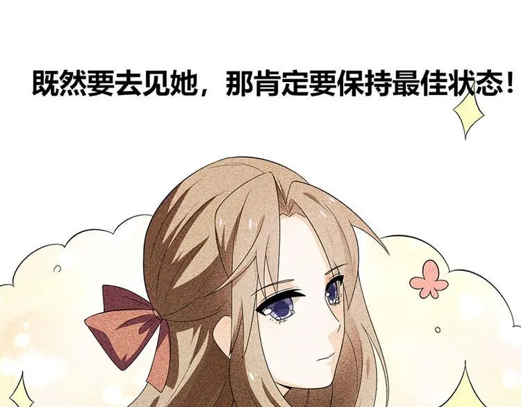 第16话 叫我蔚然 第50页