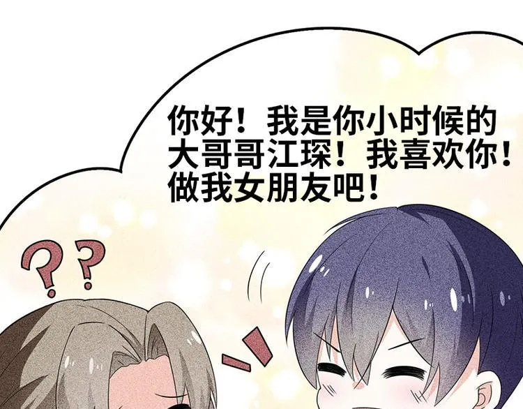 第16话 叫我蔚然 第64页