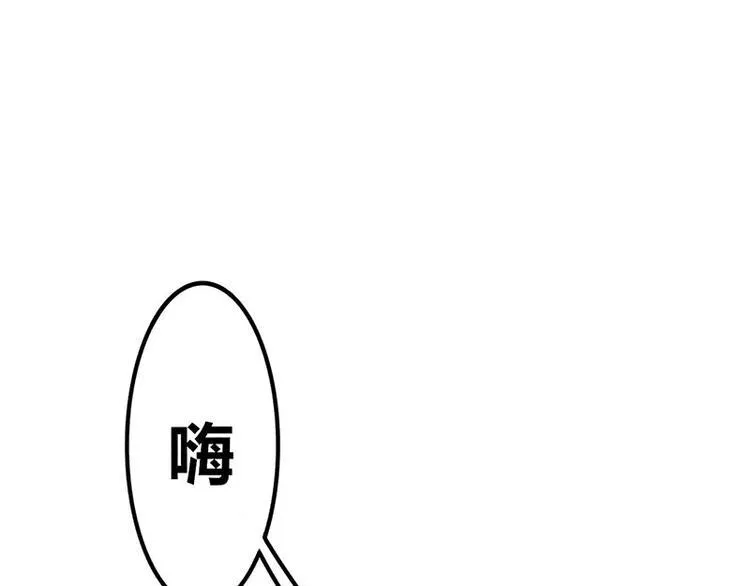 第16话 叫我蔚然 第71页