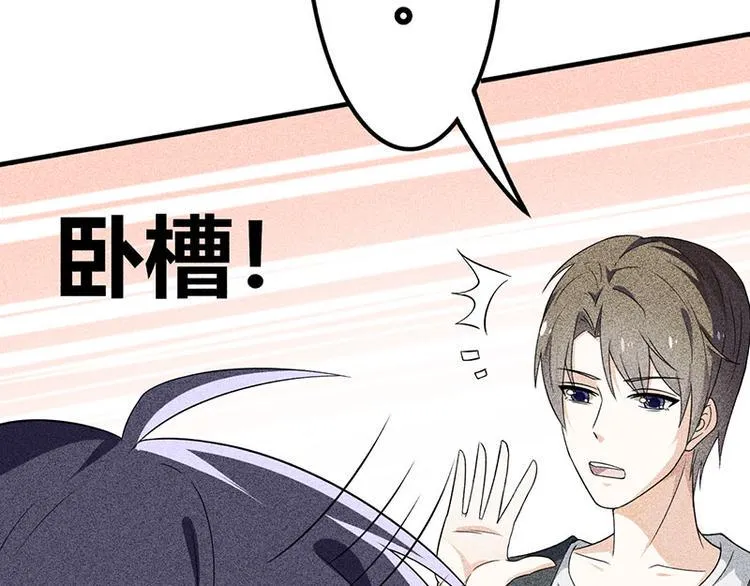 第16话 叫我蔚然 第73页