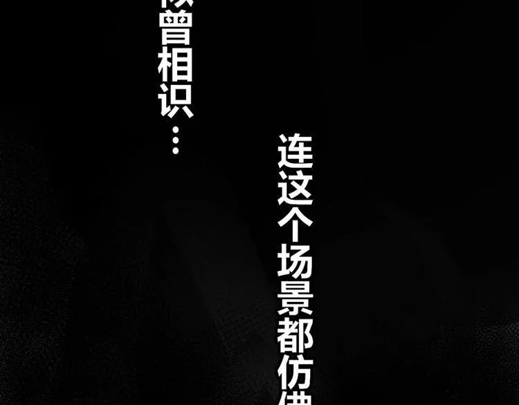 第16话 叫我蔚然 第86页