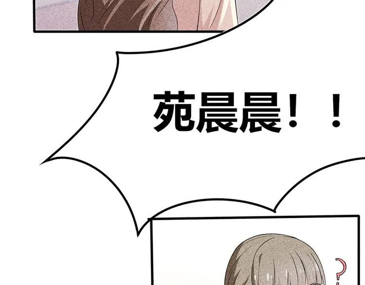 第16话 叫我蔚然 第89页