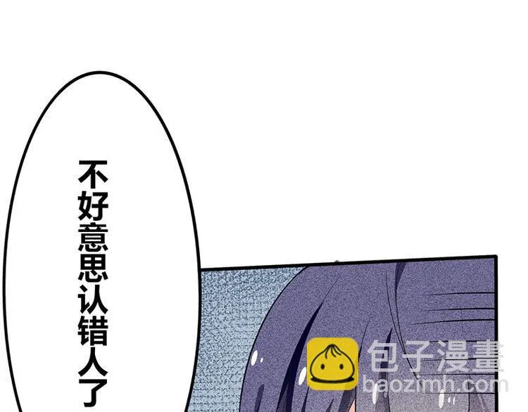 第16话 叫我蔚然 第92页