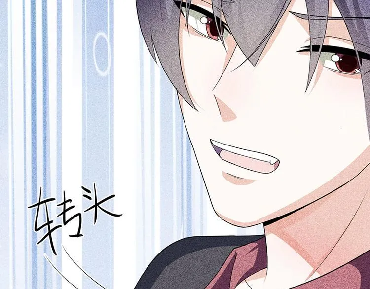第16话 叫我蔚然 第104页