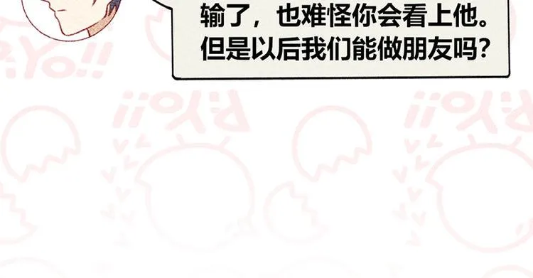 第15话 约好了，要一直在一起 第17页