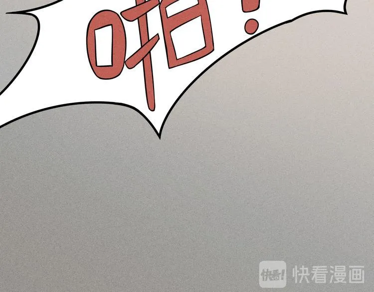 第14话 我喜欢别人了，分手吧 第67页