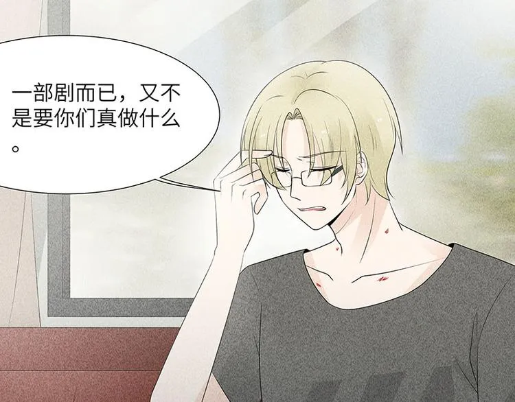 第13话 这可不像蚊子咬的 第30页