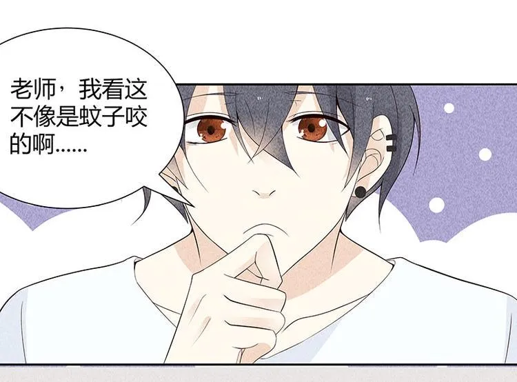 第13话 这可不像蚊子咬的 第49页