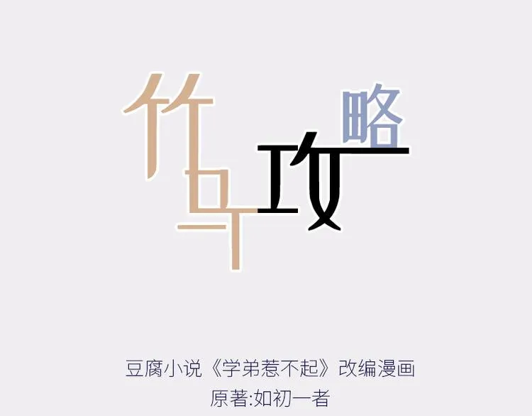 第12话 噩梦 第1页