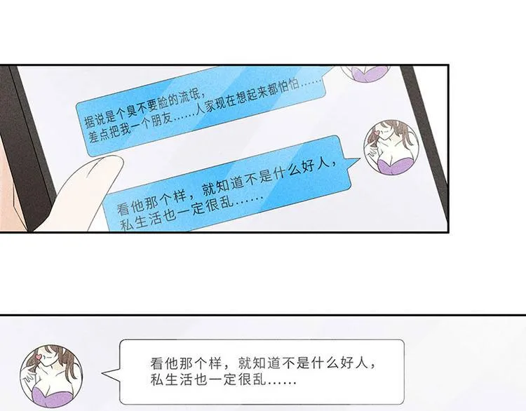 第12话 噩梦 第6页