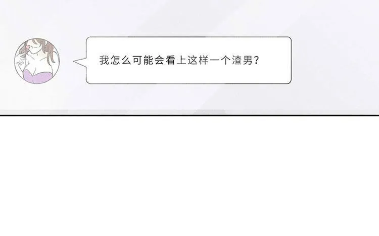 第12话 噩梦 第7页