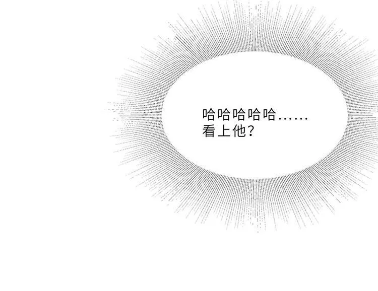 第11话 老子又不是 第72页