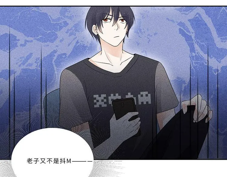 第11话 老子又不是 第73页