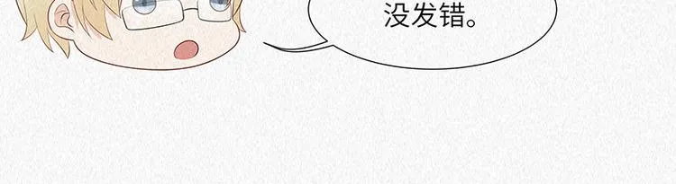 第10话 打你的主意 第9页