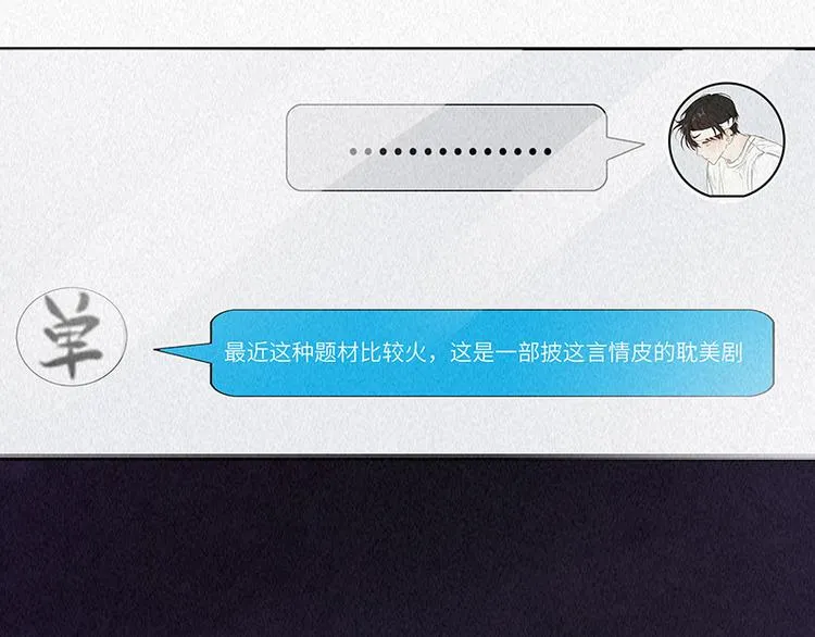 第10话 打你的主意 第10页