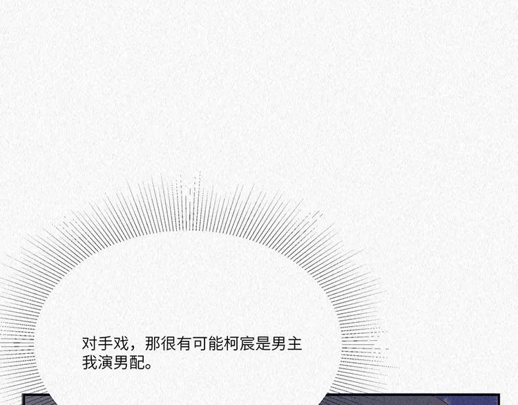 第10话 打你的主意 第15页