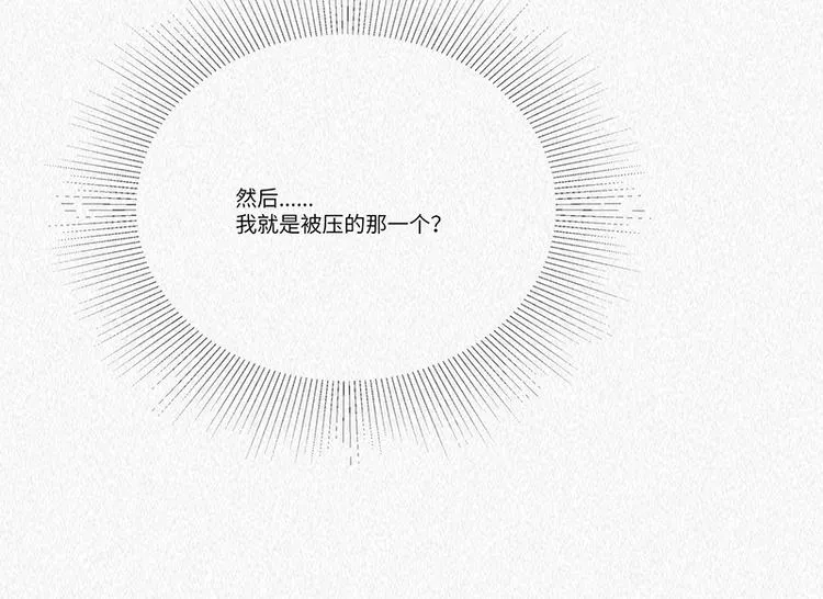 第10话 打你的主意 第18页