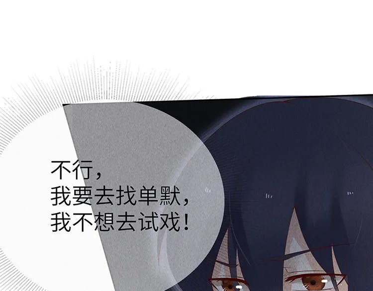 第10话 打你的主意 第21页