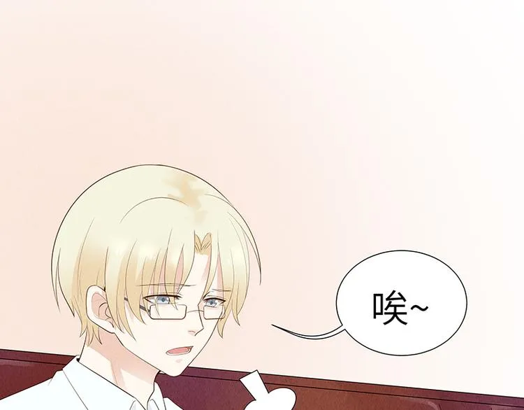 第10话 打你的主意 第23页