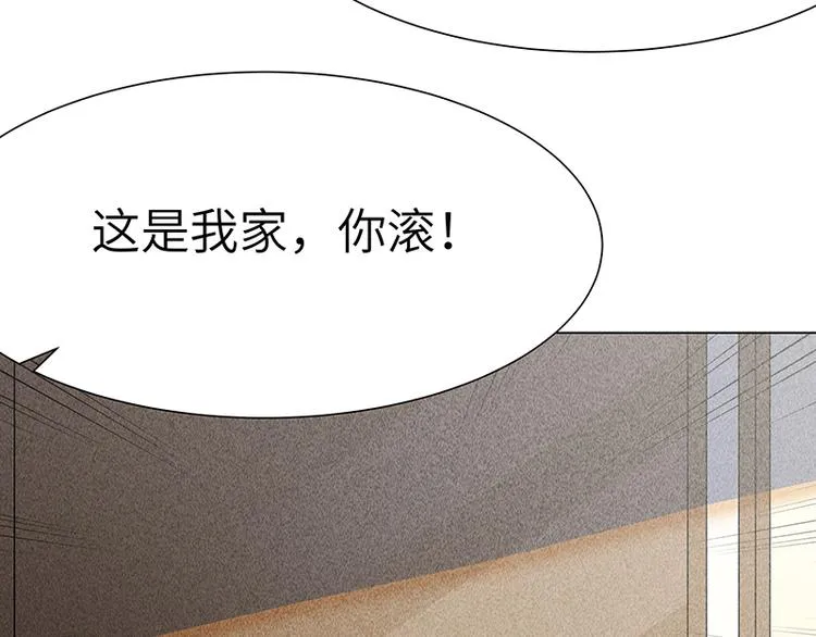 第10话 打你的主意 第43页