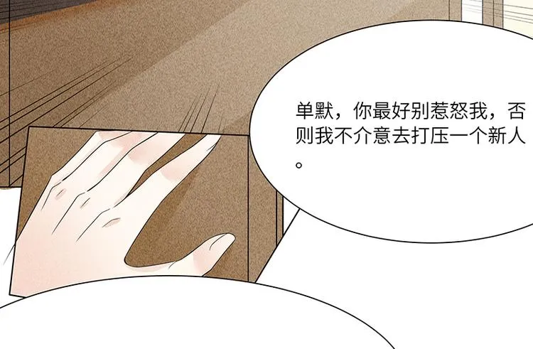 第10话 打你的主意 第44页