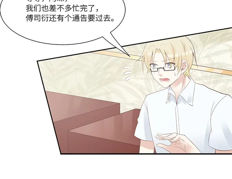 第10话 打你的主意 第78页