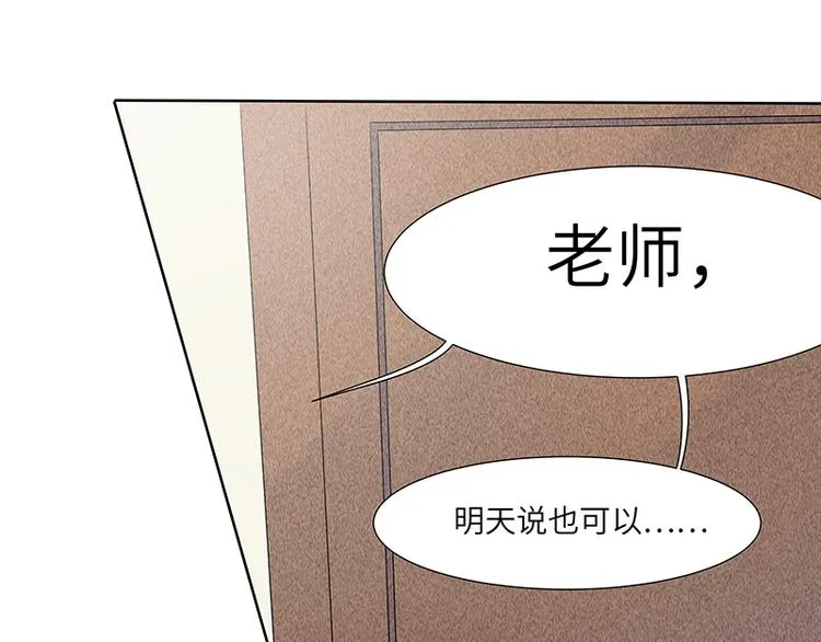第10话 打你的主意 第85页