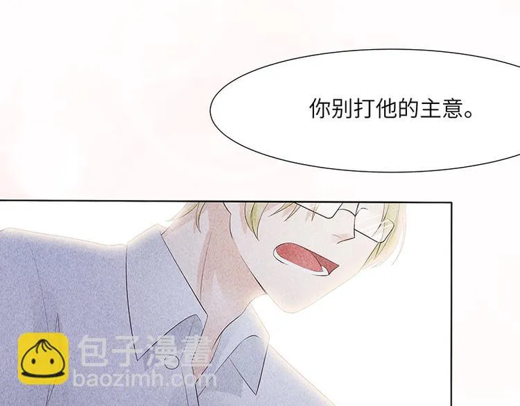 第10话 打你的主意 第91页