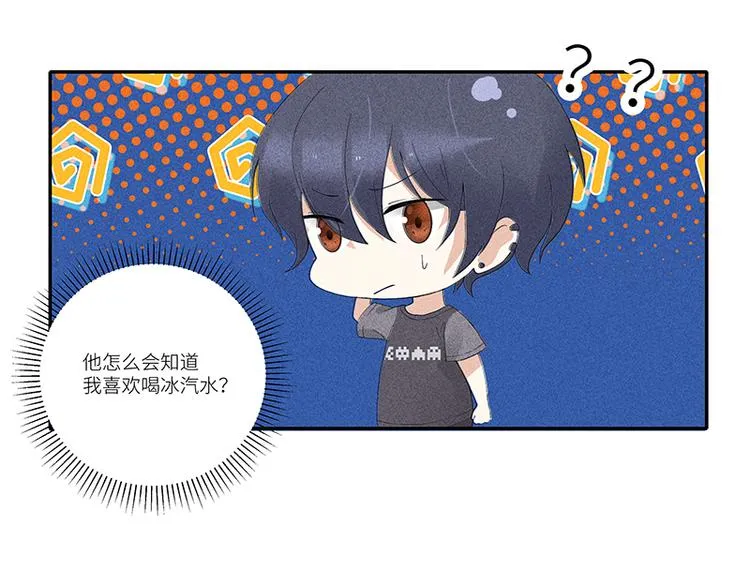 第7话 琛哥喜欢男人！ 第16页