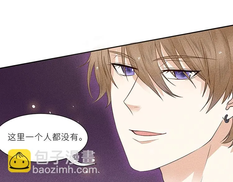 第7话 琛哥喜欢男人！ 第50页