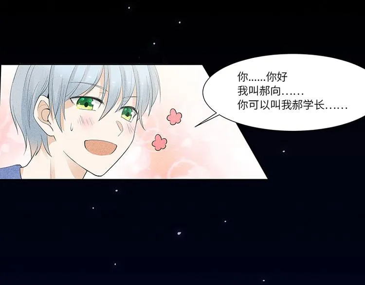 第6话 学妹不是学妹 第1页
