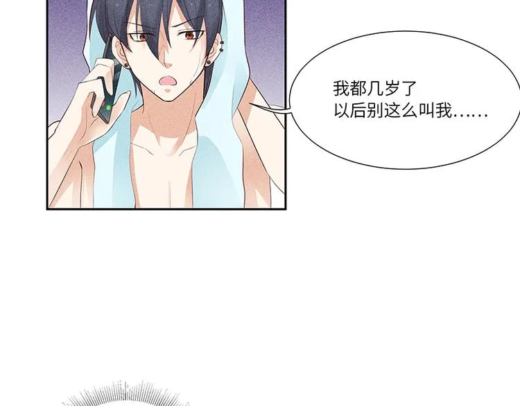 第5话 儿时女神 第11页