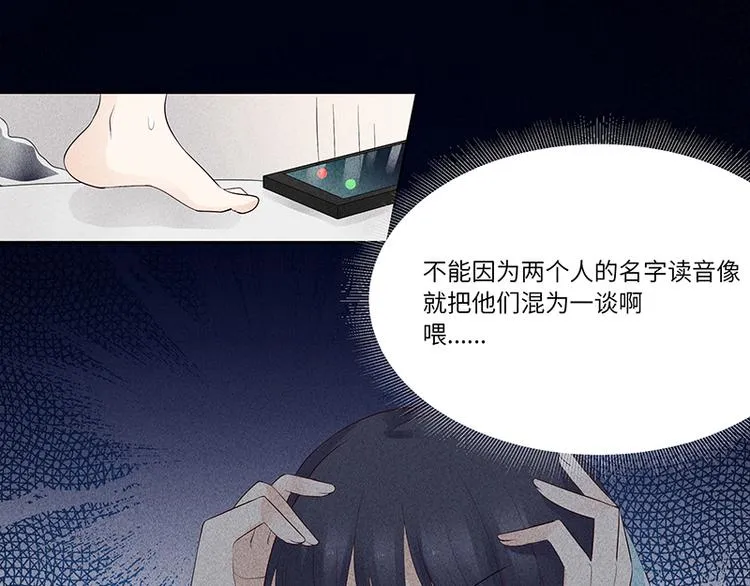 第5话 儿时女神 第22页