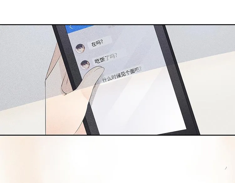 第5话 儿时女神 第27页