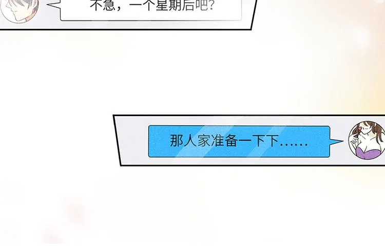 第5话 儿时女神 第30页