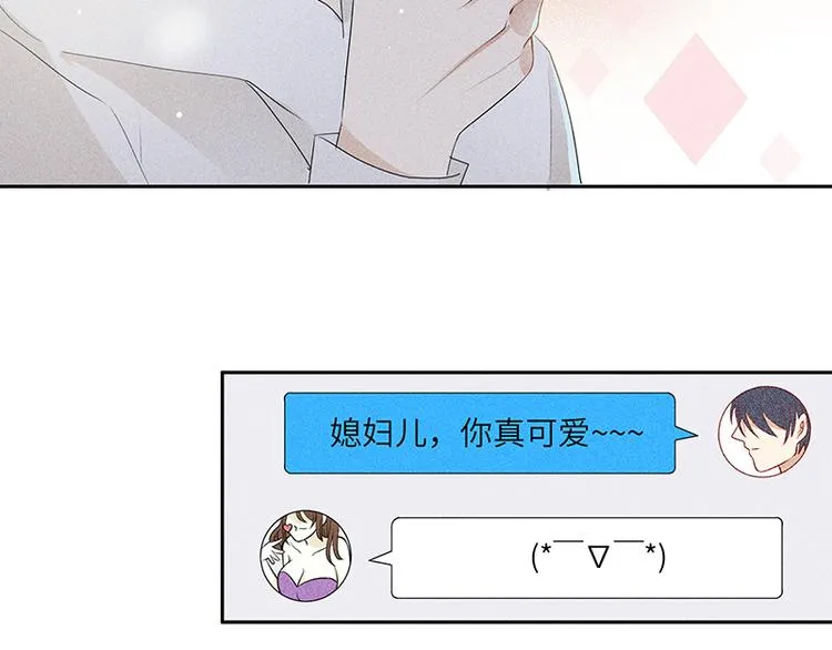 第5话 儿时女神 第32页