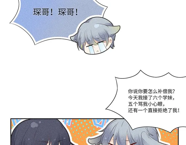 第5话 儿时女神 第44页