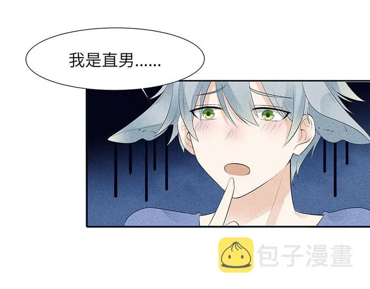 第5话 儿时女神 第49页