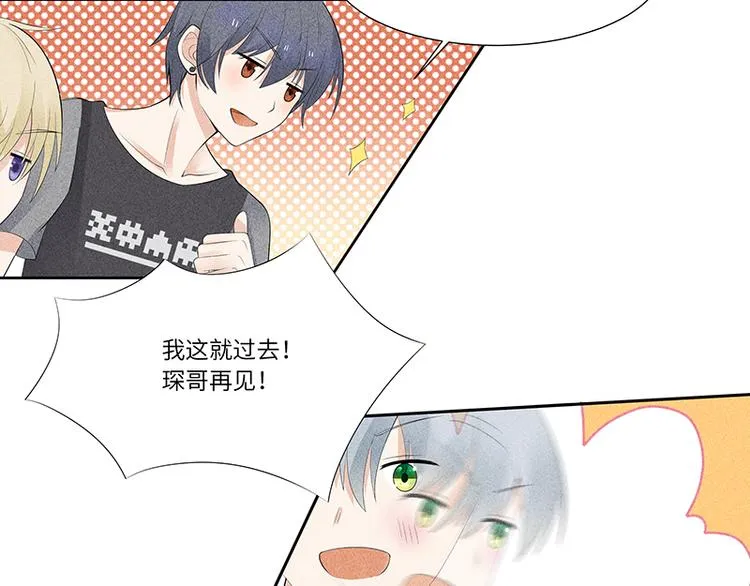 第5话 儿时女神 第51页