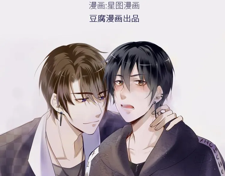 第4话 你想怎么感谢我？ 第2页