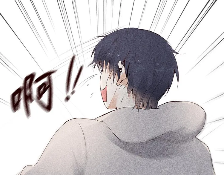 第4话 你想怎么感谢我？ 第4页
