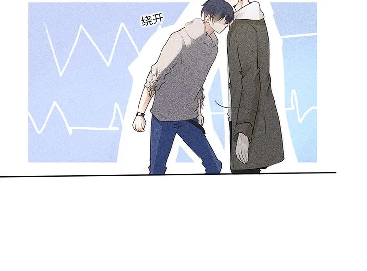 第4话 你想怎么感谢我？ 第13页
