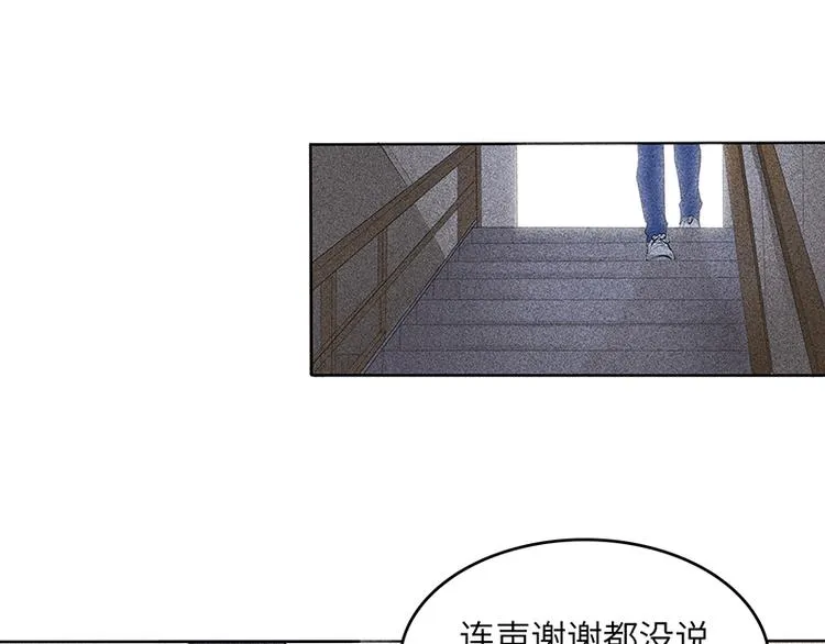 第4话 你想怎么感谢我？ 第15页