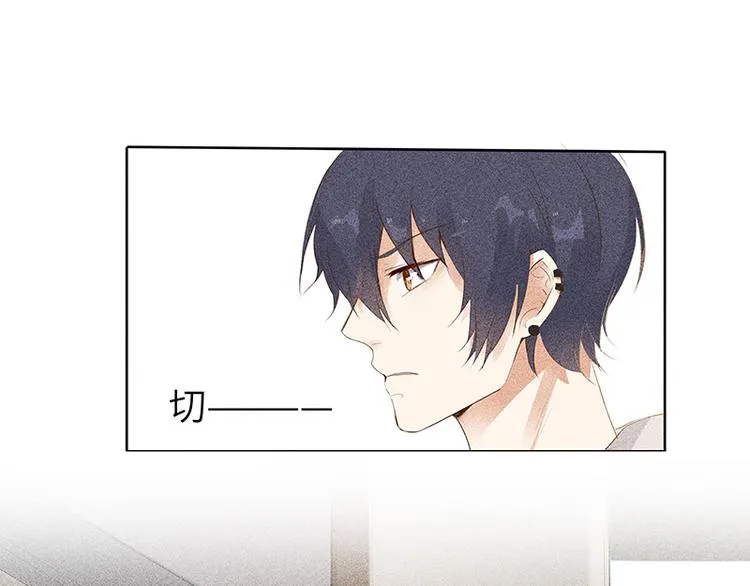 第4话 你想怎么感谢我？ 第17页